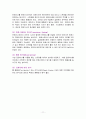 항만과 컨테이너 터미널  11페이지