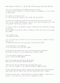 Mosaic 1 reading 번역(chapter 1~10) 11페이지