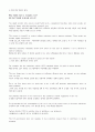 Mosaic 1 reading 번역(chapter 1~10) 35페이지