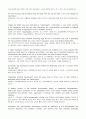 Mosaic 1 reading 번역(chapter 1~10) 37페이지