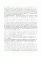 학교스포츠클럽과 사회학 (6p) 3페이지