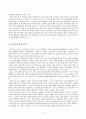 학교스포츠클럽과 사회학 (6p) 4페이지