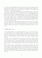 학교스포츠클럽과 사회학 (6p) 5페이지