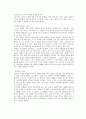 스포츠와 미디어 결합사례 (4p) 2페이지
