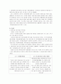 [스포츠 시설관리] 학교 체육 (시설) 관리+α - 국내, 국외의 학교체육 (24p) 5페이지