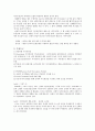 7장. 운동과 자기존중감 (5p) 2페이지