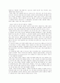 지방이 우리 몸에 쓰이는 역할 (4p) 2페이지