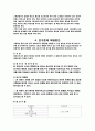스포테인먼트와 스포츠 흥행과의 관계 - 메이저리그 베이스볼 MLB : Major League Baseball 사례 (14p) 4페이지