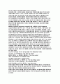 스포테인먼트와 스포츠 흥행과의 관계 - 메이저리그 베이스볼 MLB : Major League Baseball 사례 (14p) 7페이지