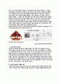 스포테인먼트와 스포츠 흥행과의 관계 - 메이저리그 베이스볼 MLB : Major League Baseball 사례 (14p) 14페이지