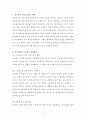 정신건강과간호) 직장인을 대상으로 한 다양한 스트레스관리 프로그램을 찾아 적용대상자와 프로그램 내용 요약 & 간호사를 위한 스트레스관리 프로그램의 개발 및 활용가능성 측면에서 유용하다고 생각되는 내용,  3페이지