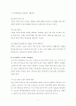 정신건강과간호) 직장인을 대상으로 한 다양한 스트레스관리 프로그램을 찾아 적용대상자와 프로그램 내용 요약 & 간호사를 위한 스트레스관리 프로그램의 개발 및 활용가능성 측면에서 유용하다고 생각되는 내용,  4페이지