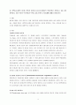 3학년1학기 기초간호과학) 면역의 3가지 세포, 면역계 질환 중 4가지 과민반응의 특징, 사례 & 악성종양과 양성종양의 차이, 종양이 인체에 미치는 영향 & 혈액응고과정의 3단계, 범발성 혈관내 응고증후군(DIC) 등 4페이지