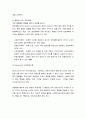의 개요 및 이론적 배경, 행동주의모델의 주요개념 및 개입기법, 행동주의모델의 사례 7페이지