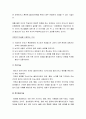  언어적 의사소통기술과 비언어적 의사소통기술 및 효과적인 의사소통기술 13페이지