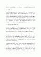 의 개요 및 정신분석이론모델의 이론적 배경(구조적 관점, 지형학적 관점, 유전학적 관점) 4페이지