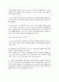 의 개요 및 정신분석이론모델의 이론적 배경(구조적 관점, 지형학적 관점, 유전학적 관점) 7페이지
