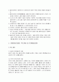 의 개요 및 이론적 배경, 과제중심모델의 주요개념 및 문제해결과정, 과제중심모델의 사례 3페이지