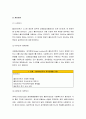 의 개요 및 이론적 배경, 과제중심모델의 주요개념 및 문제해결과정, 과제중심모델의 사례 4페이지