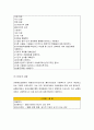 의 개요 및 이론적 배경, 과제중심모델의 주요개념 및 문제해결과정, 과제중심모델의 사례 6페이지