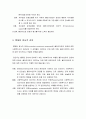  개별화, 의도적인 감정표현, 통제된 정서적 관여, 수용, 비심판적 태도, 클라이언트의 자기결정, 비밀보장 3페이지