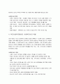 사회복지사의 분야별 활동 - 아동복지, 노인복지, 여성복지, 학교사회복지, 장애인복지, 지역사회복지, 의료사회사업, 정신보건 사회사업에서의 사회복지사의 역할 3페이지