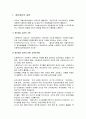 개인대상의 실천과 가족대상의 실천 - 개인대상 실천의 기원과 실천준거틀 및 특징과 실천과정, 가족대상 사회복지실천의 역사와 서비스의 영역 및 대상 2페이지