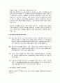 개인대상의 실천과 가족대상의 실천 - 개인대상 실천의 기원과 실천준거틀 및 특징과 실천과정, 가족대상 사회복지실천의 역사와 서비스의 영역 및 대상 3페이지