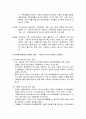 개인대상의 실천과 가족대상의 실천 - 개인대상 실천의 기원과 실천준거틀 및 특징과 실천과정, 가족대상 사회복지실천의 역사와 서비스의 영역 및 대상 5페이지