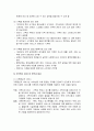 개인대상의 실천과 가족대상의 실천 - 개인대상 실천의 기원과 실천준거틀 및 특징과 실천과정, 가족대상 사회복지실천의 역사와 서비스의 영역 및 대상 6페이지