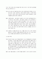 사회복지와 사회복지실천 및 사회복지실천 개념 4페이지