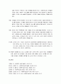 사회복지와 사회복지실천 및 사회복지실천 개념 5페이지