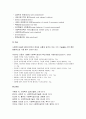 사회복지실천의 본질 - 목적, 재가(sanction), 가치, 지식, 기술 4페이지
