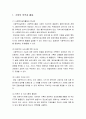 기록의 목적과 활용, 기록의 내용, 기록의 종류와 특징, 좋은 기록의 특징 2페이지