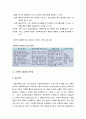 기록의 목적과 활용, 기록의 내용, 기록의 종류와 특징, 좋은 기록의 특징 7페이지