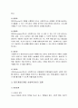 집단사회사업의 접근방법, 집단사회복지사의 역할, 집단개입단계와 사회복지사의 과제 3페이지