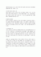집단사회사업의 접근방법, 집단사회복지사의 역할, 집단개입단계와 사회복지사의 과제 4페이지