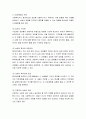 집단사회사업의 접근방법, 집단사회복지사의 역할, 집단개입단계와 사회복지사의 과제 7페이지