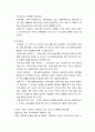  지역사회의 개념과 지역사회 수준 실천과정(문제발결 및 분석, 지역사회복지의 실천 계획의 수립과 실시 및 평가, 지역사회 복지실천을 위한 사회복지사의 기술) 4페이지