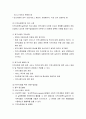  지역사회의 개념과 지역사회 수준 실천과정(문제발결 및 분석, 지역사회복지의 실천 계획의 수립과 실시 및 평가, 지역사회 복지실천을 위한 사회복지사의 기술) 5페이지
