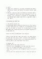  지역사회의 개념과 지역사회 수준 실천과정(문제발결 및 분석, 지역사회복지의 실천 계획의 수립과 실시 및 평가, 지역사회 복지실천을 위한 사회복지사의 기술) 6페이지