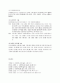  지역사회의 개념과 지역사회 수준 실천과정(문제발결 및 분석, 지역사회복지의 실천 계획의 수립과 실시 및 평가, 지역사회 복지실천을 위한 사회복지사의 기술) 9페이지