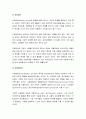  집단사회사업의 정의 및 목적, 집단 수준의 개입, 집단의 종류 8페이지