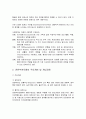  권한부여모델의 개요 및 이론적 배경, 권한부여모델의 주요개념 및 개입과정, 권한부여모델의 사례 3페이지