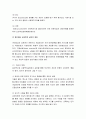 개인대상 사회복지실천의 개념, 구성 및 개입, 실천과정의 기술 4페이지