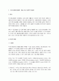 위기개입모델의 개요 및 이론적 배경, 위기개입모델의 주욕념 및 개입과정, 위기개입모델의 사례 2페이지