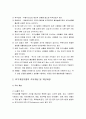 위기개입모델의 개요 및 이론적 배경, 위기개입모델의 주욕념 및 개입과정, 위기개입모델의 사례 3페이지