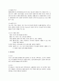 위기개입모델의 개요 및 이론적 배경, 위기개입모델의 주욕념 및 개입과정, 위기개입모델의 사례 4페이지