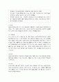 위기개입모델의 개요 및 이론적 배경, 위기개입모델의 주욕념 및 개입과정, 위기개입모델의 사례 7페이지