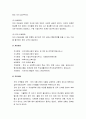 위기개입모델의 개요 및 이론적 배경, 위기개입모델의 주욕념 및 개입과정, 위기개입모델의 사례 9페이지